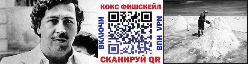 где можно купить наркотик  Электроугли  Cocaine FishScale 