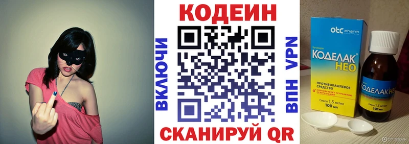 наркотики Электроугли Codein Purple Drank