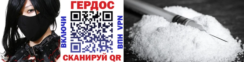 Героин Heroin  Электроугли 