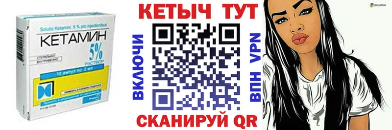 продажа наркотиков Электроугли Кетамин VHQ